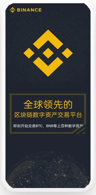 安币官方入口平台移动端界面预览